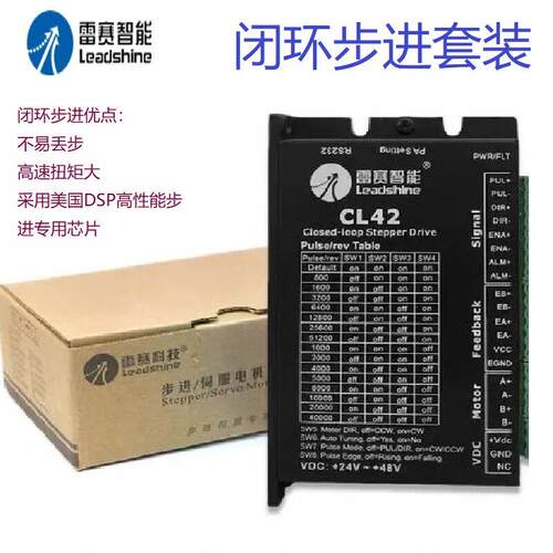 cl42 86 57CME23 13 26 04 45 85 80 6雷赛闭环步进马达马达套装