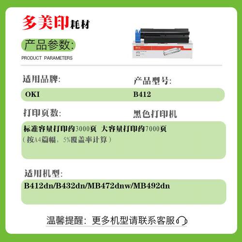 适用OKI B412dn B432dn粉盒B512dn MB472W硒鼓MB492 MB562W鼓组件