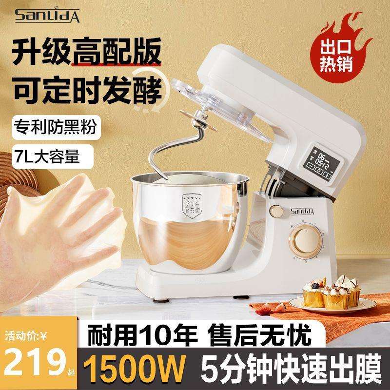 厨师机家用小型和面机全自动揉面机多功能鲜奶机发酵和面揉面神器