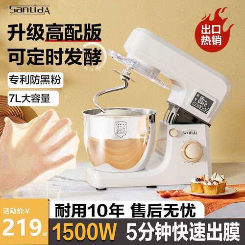 厨师机家用小型和面机全自动揉面机多功能鲜奶机发酵和面揉面神器