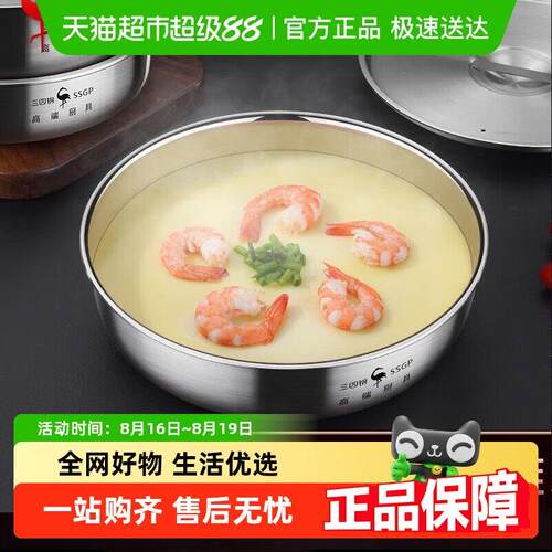 SSGP/三四钢®蒸蛋碗蒸饭加厚316L不锈钢带盖蒸鸡蛋羹炖盅专用碗