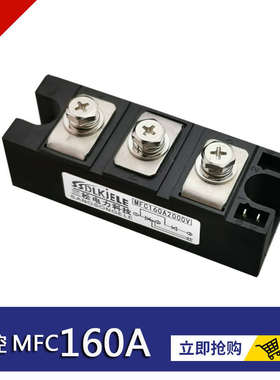 半控模块MFC110A1600VMFC160A2000V200A300A500A25A55A800A可控硅