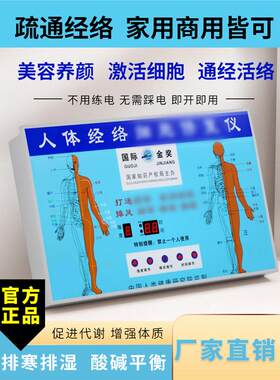人体经络细胞修复仪DDS生物电理疗经络电疗仪酸碱按摩器平衡疏通