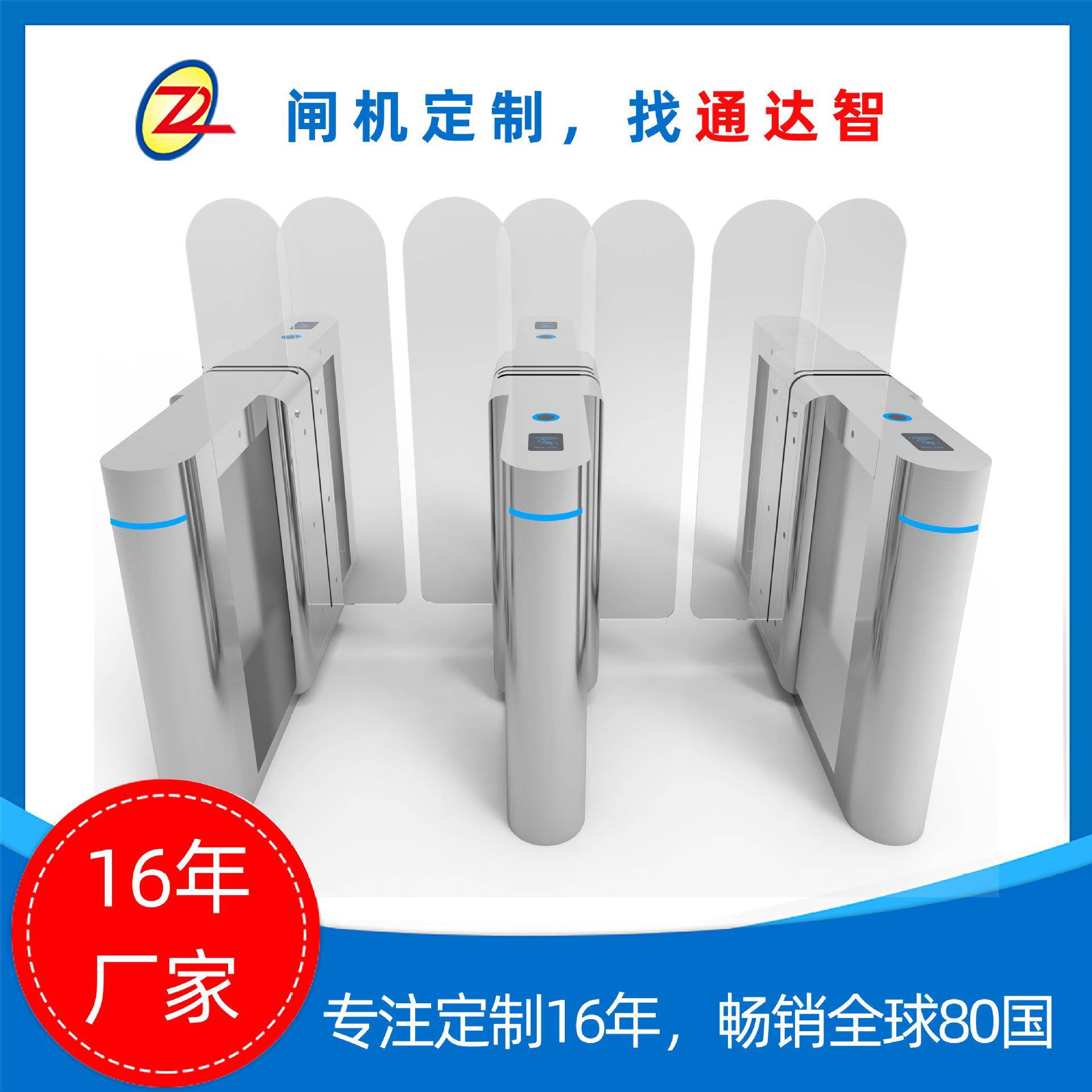 桥式圆弧平移闸一卡通平移闸通道管理系统刷卡通达智