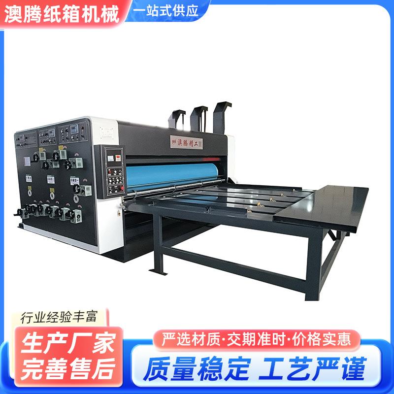 纸箱机械设备3000型双色印刷开糟机挂版双压线刀线同步横移
