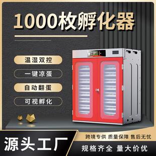 HHD鸡蛋孵化器工业孵化机1000枚全自动家禽孵蛋器孵化养殖设备
