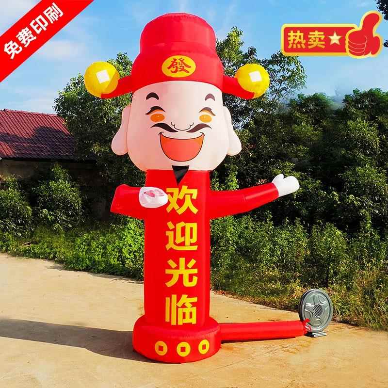财神招手气模人 充气开业财神气模人祥云定制 挥手迎宾卡通拱门