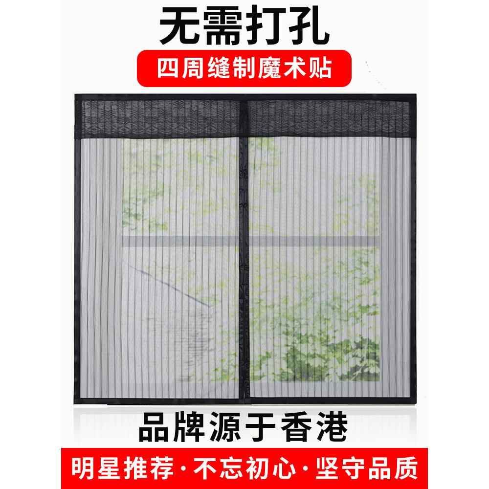 纱窗网魔术贴防网自装自粘式隐形磁吸网纱窗户免打孔窗纱门帘家用