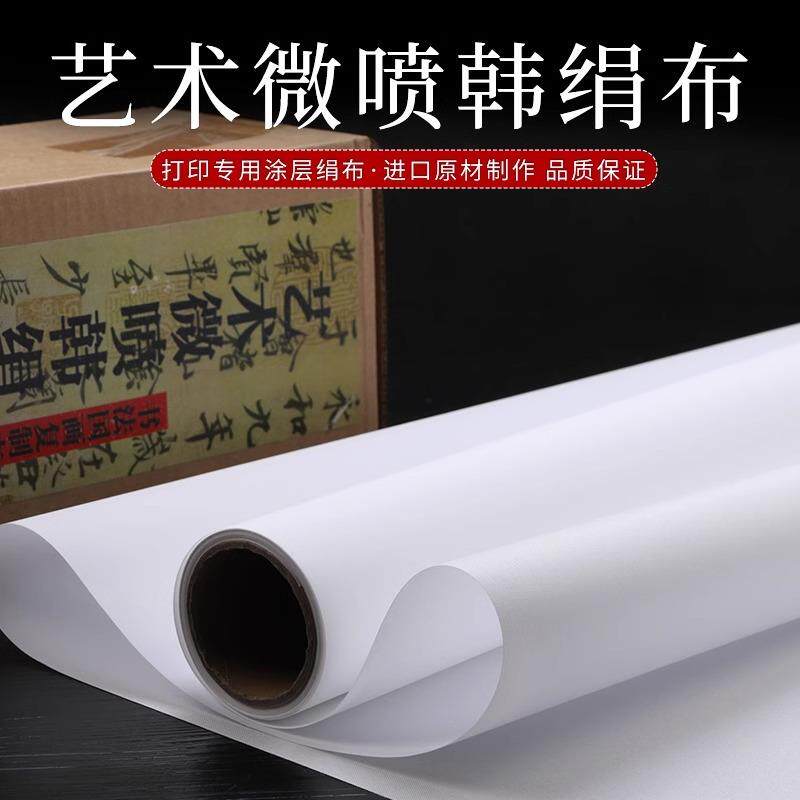 丝绢布油画布uv广告写真打印户外室内哑光韩绢丝布喷绘布哑光艺术