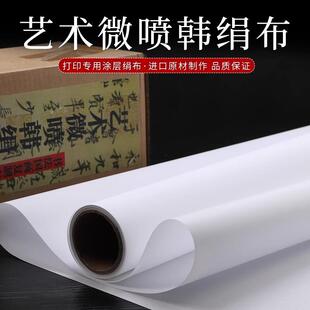 丝绢布油画布uv广告写真打印户外室内哑光韩绢丝布喷绘布哑光艺术