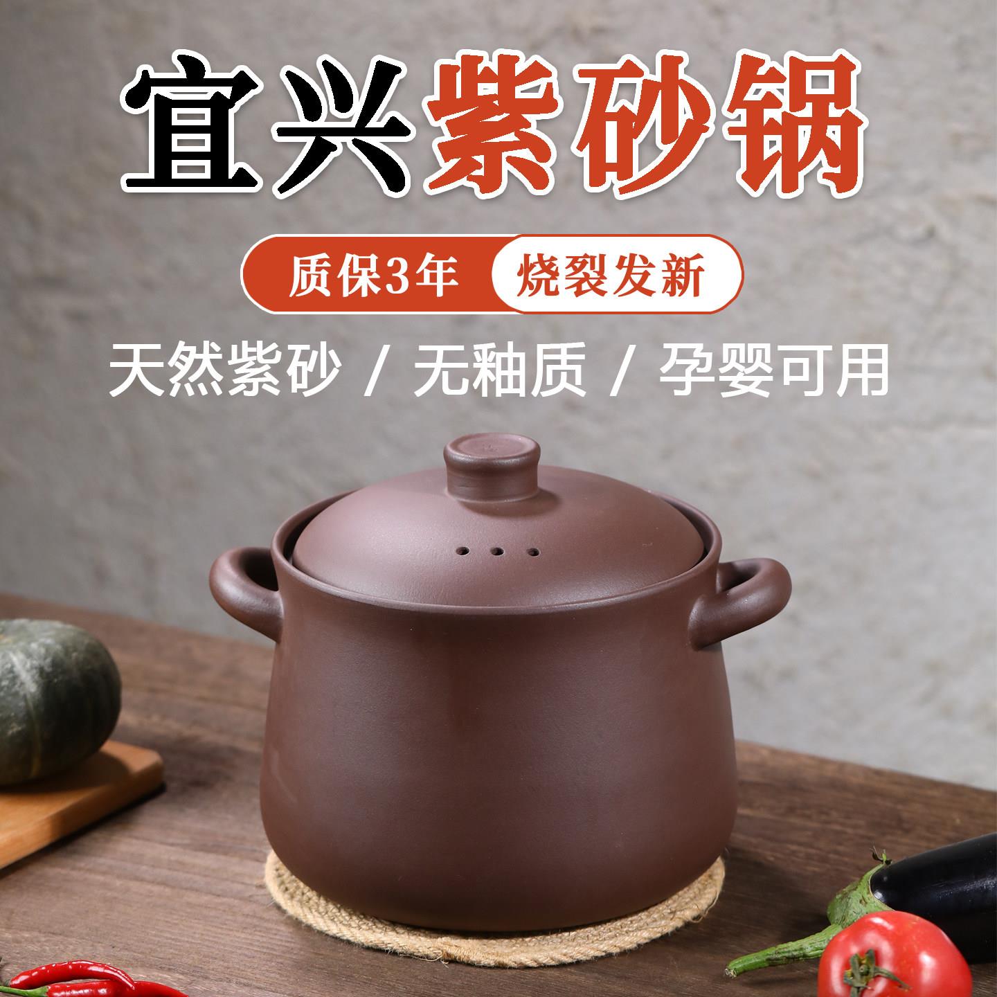 宜兴紫砂锅煲汤家用明火炖锅瓦斯炉专用耐高温干烧不裂紫砂砂锅