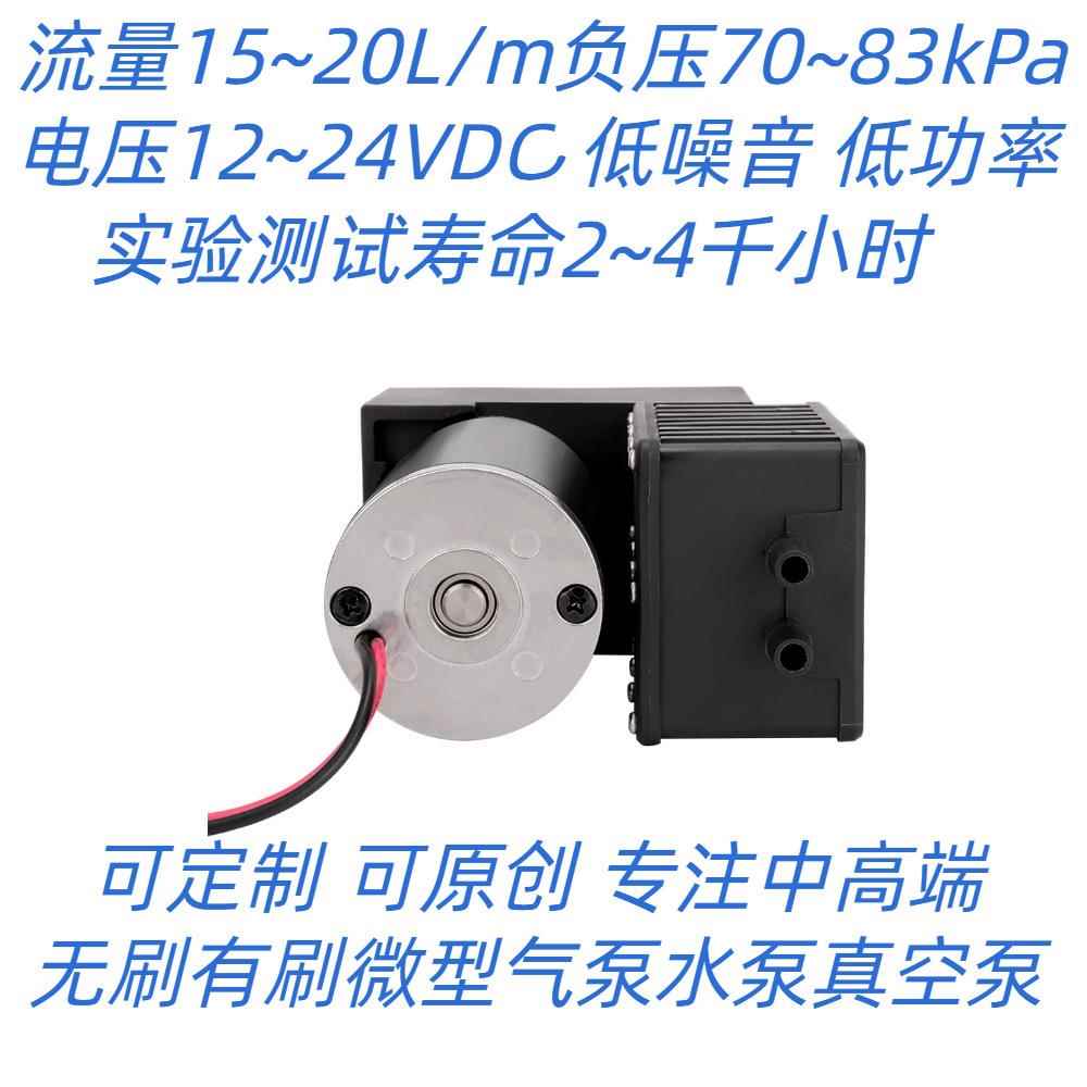 12v24v85kpa25L/min微型无油真空泵活塞泵静音长寿命抽气泵负压泵