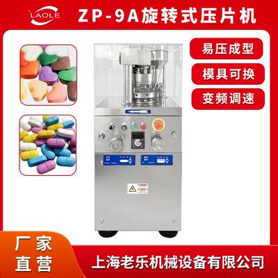 粉末颗粒保健品药片制片机奶片糖果机实验室旋转式压片机商用