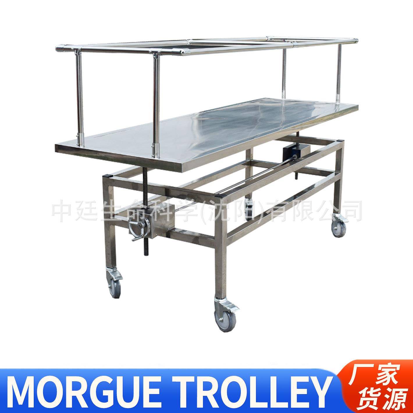 殡仪馆可移动推尸车Morguetrolley太平间不锈钢升降尸体手推车