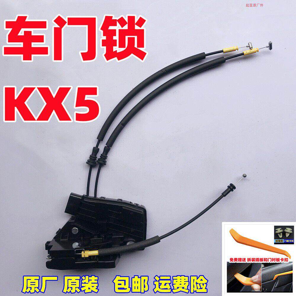 KIAKX5 中控锁块中控锁闭锁器左右前门后门锁机构锁芯电机总成