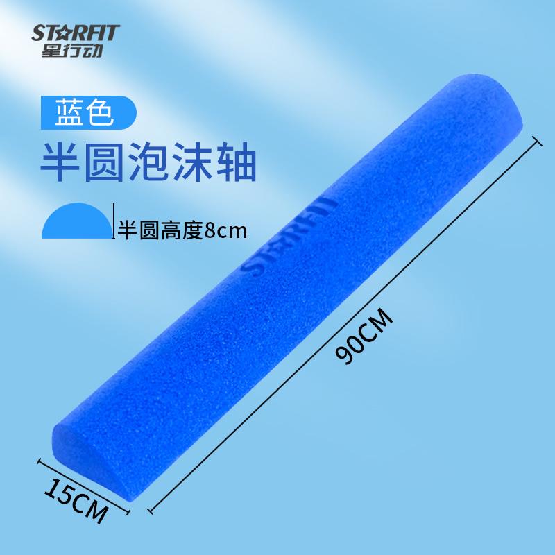 高档半圆伽形泡轴瑜平衡沫练习半轴颈椎部按摩轴康覆训练器材半腰