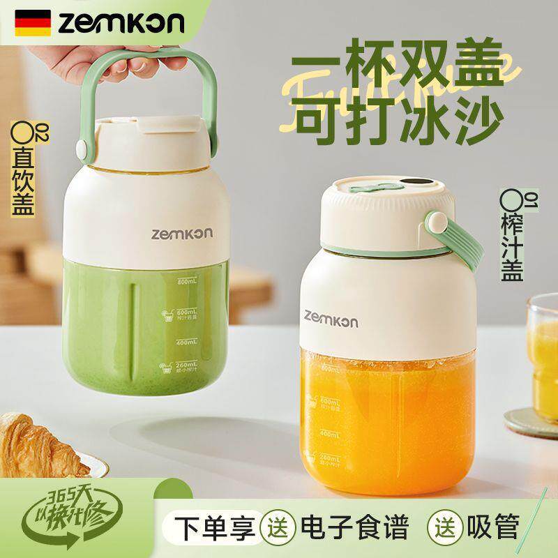 珍贡便携式榨汁机多功能全自动炸果汁杯碎冰搅拌果汁杯吨吨桶