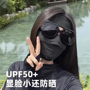 医美术后防晒面罩面部点阵激光术后口罩包全脸防紫外线冰丝脸基尼