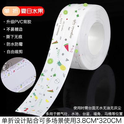 厨房灶台防水封边水槽PVC地板