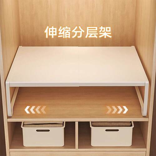 衣柜分层隔板收纳神器柜子橱柜内伸缩置物架衣橱碳钢隔断分层架