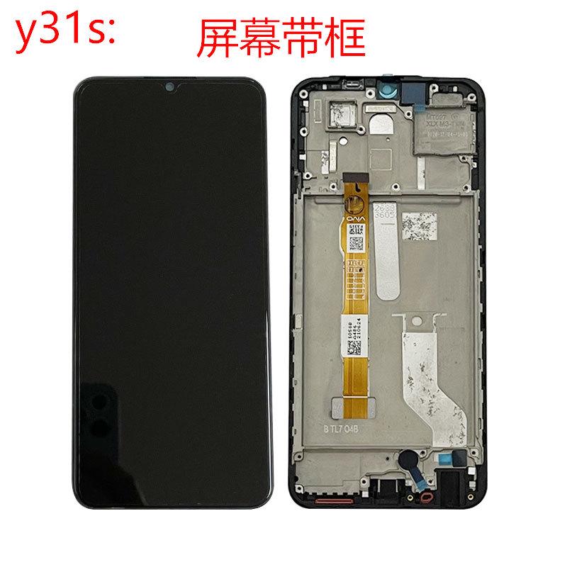 拆机 y50y70s 屏幕y52s带y5s 于vivo z5x 适用 框知遇y3s y30总成