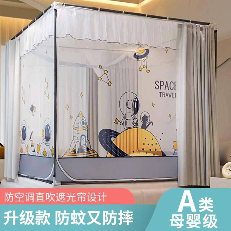 防摔蚊帐家用卧室高级2025新款蒙古包免安装儿童婴儿防止掉床遮光