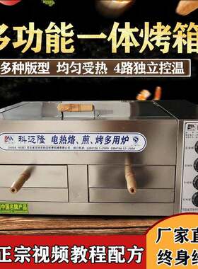 老潼关肉夹馍烤炉商用烧饼烤炉火烧炉子驴肉火烧烤炉全自动电新款
