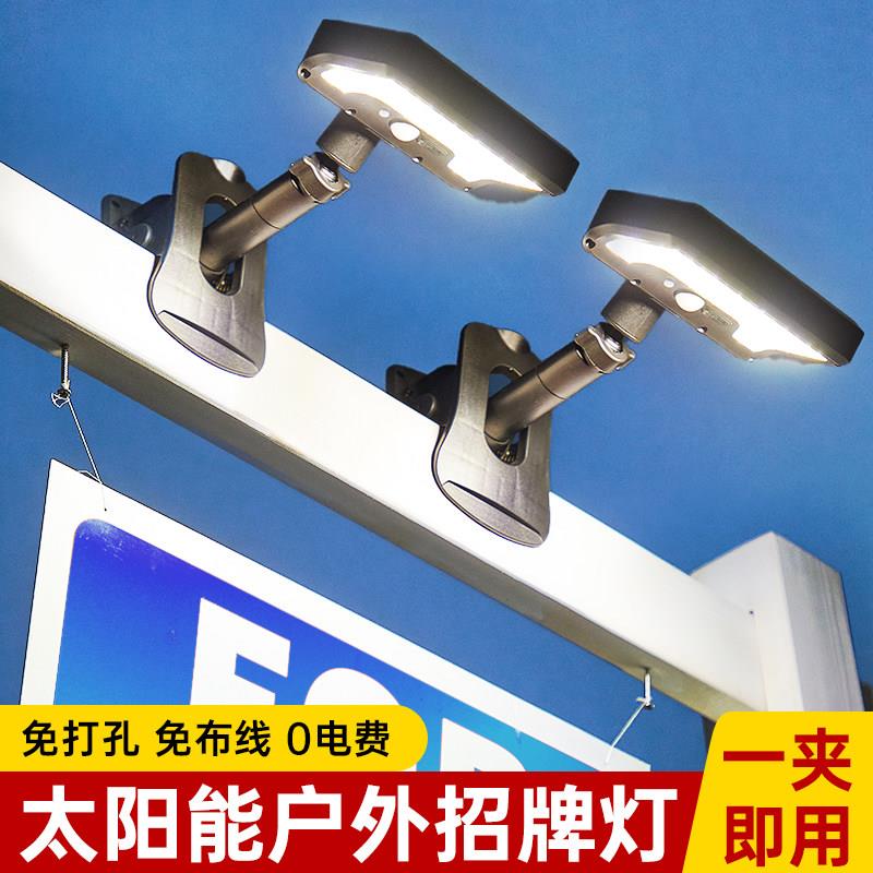 太阳能招牌灯户外防水别墅民宿家门口免打孔路牌广告照明门牌灯