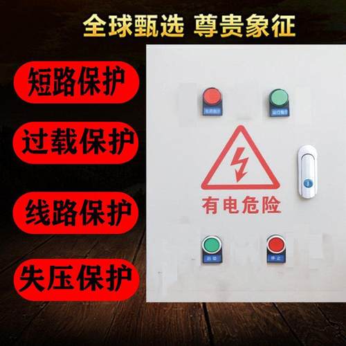 速发电机控制箱电机保护配电箱380V三相水泵通风机控制正反转降压