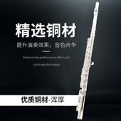 C调1 正品 长乐器 T6AAN 7笛开闭孔镀银E1键初学考级演奏 原装