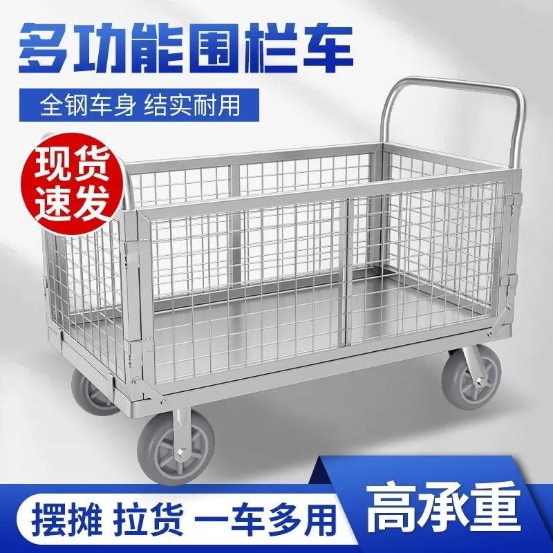 网格围栏折叠手推车推车拉货仓储搬运物流平板车手拉车摆摊可携式