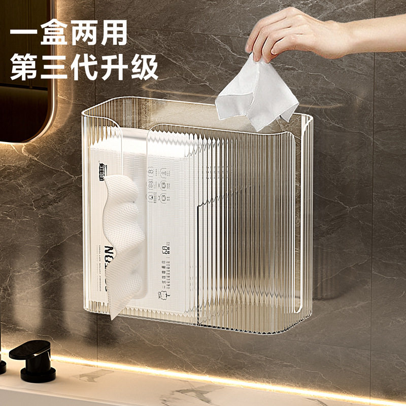 壁挂式纸巾盒废弃二次洗脸巾免打孔厨房用抽纸盒多功能垃圾袋收纳,收纳整理,纸巾盒,淘宝优惠券,粉丝福利购,淘宝优惠卷