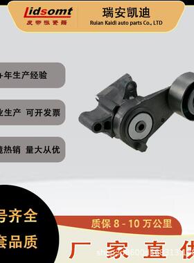 凯迪16620-75011发动机涨紧轮16620-0C020/16620-0C010