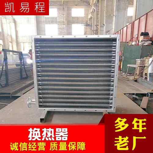 江苏机械干燥设备用换热器翅片碳钢管式散热器间壁式不锈钢换热器