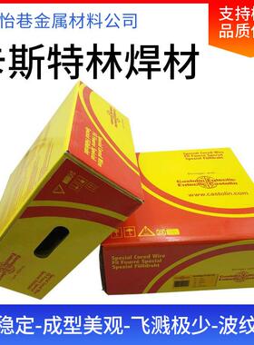 德国卡斯特林N9010钴基低温焊条堆焊