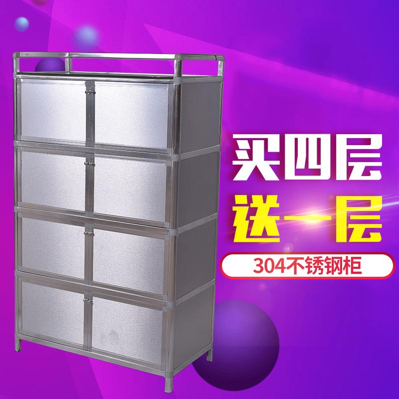 加厚拉丝不锈钢阳台柜铝合金储物柜防水防晒不锈钢储物柜碗柜橱柜