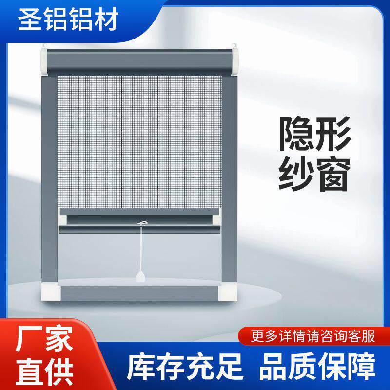 支持定制隐形纱窗加厚卷筒式上下伸缩隐形防蚊纱窗铝合金纱窗