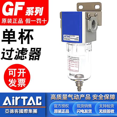 亚德客气动GF200/300/400/600-06-08-10-15空气过滤器带自动排水