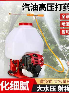 打药机高压农用大功率喷农药机雾化喷雾消毒机背负式防疫喷雾器