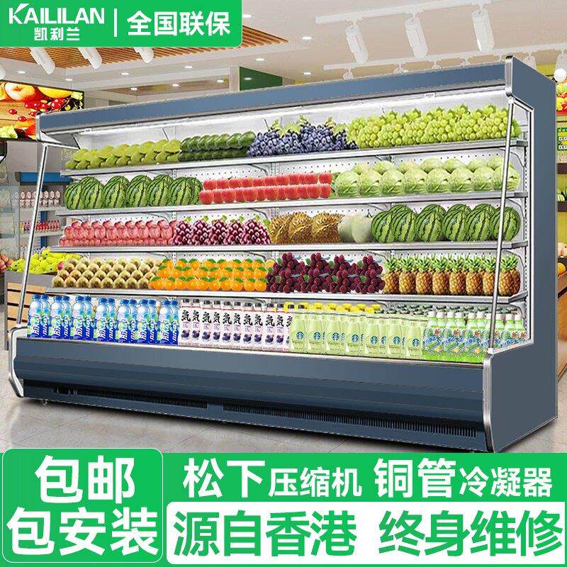 风幕柜水果保鲜柜商用超市低温牛奶冰柜风冷水果店定制冷藏展示柜
