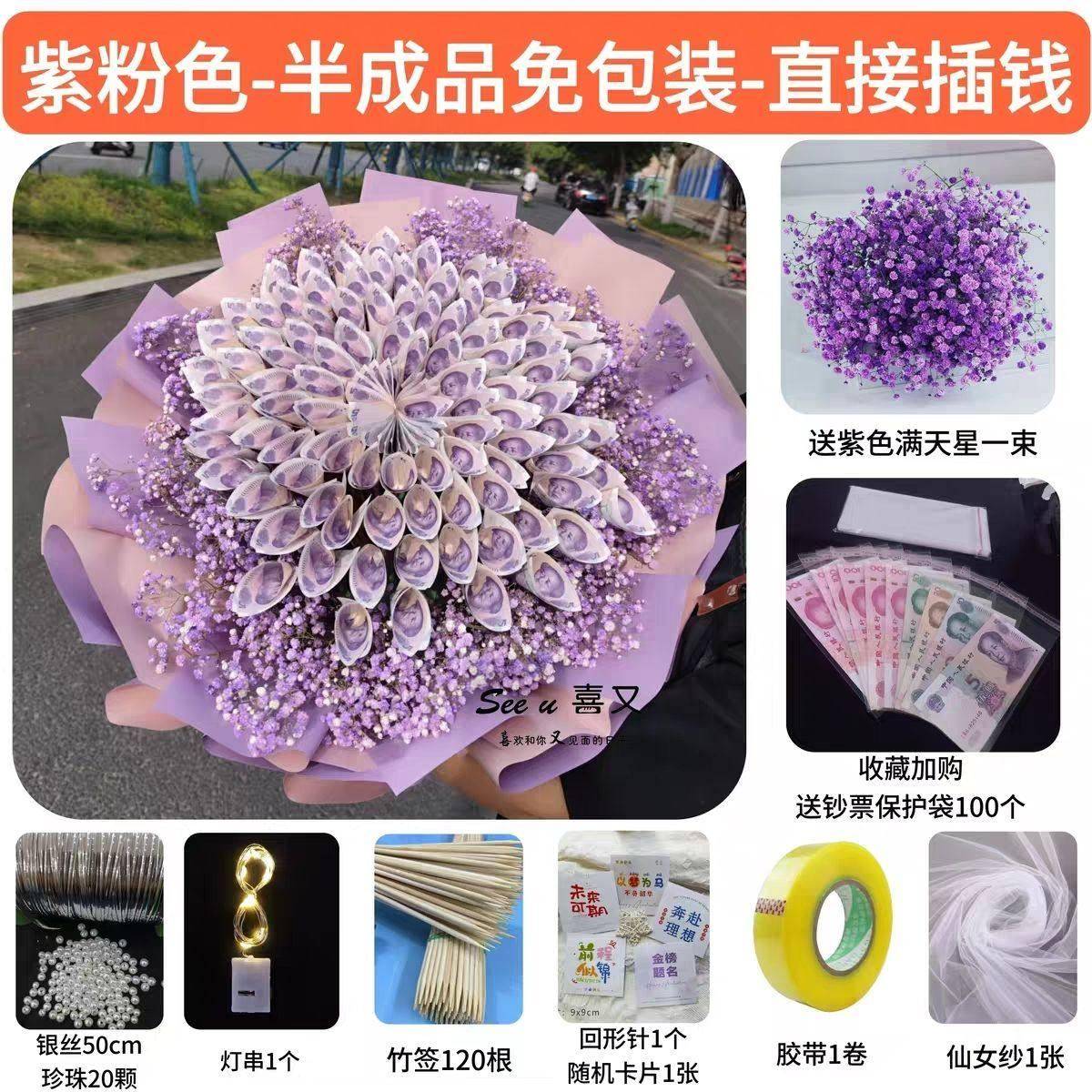 包好的花束免包装半成品情人节七夕有钱花创意手工材料生日礼物