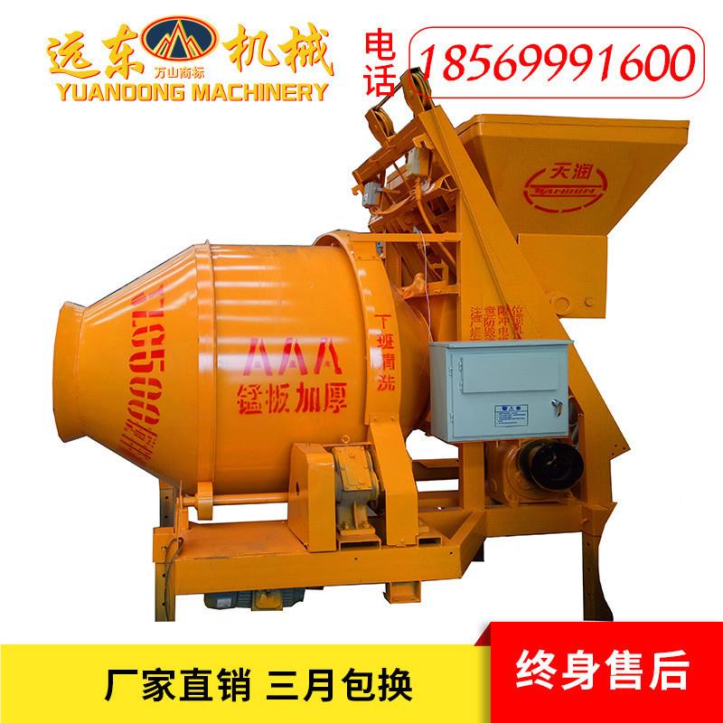 远东机械 J滚Z建M筑778机械 搅摩擦式筒混凝土搅拌机 水泥砂浆拌