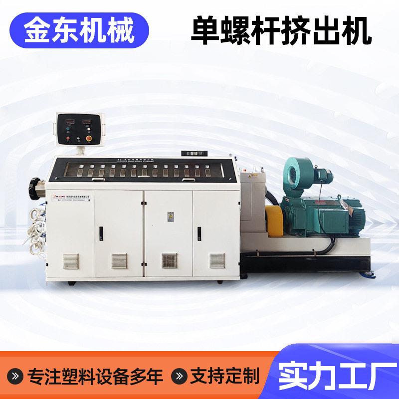 挤出机螺杆挤出机PVC螺杆塑料管材挤出机设备挤出机图片