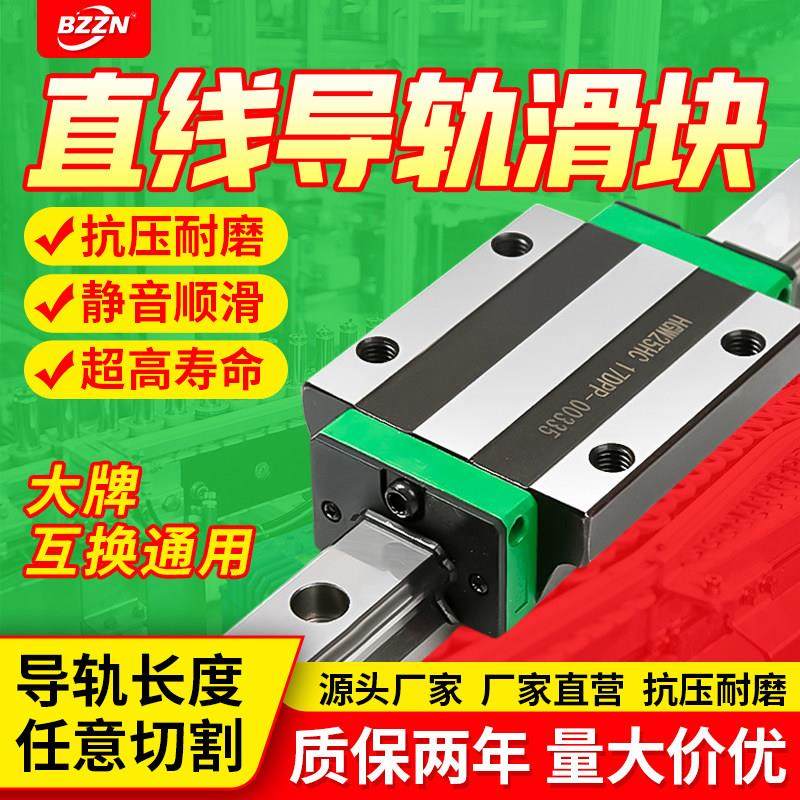 国产上银直线 线导轨滑块滑轨滑台全套HGH/HGW15/20/CA直线 线轴,五金/工具,直线运动轴承,淘宝优惠券,粉丝福利购,淘宝优惠卷