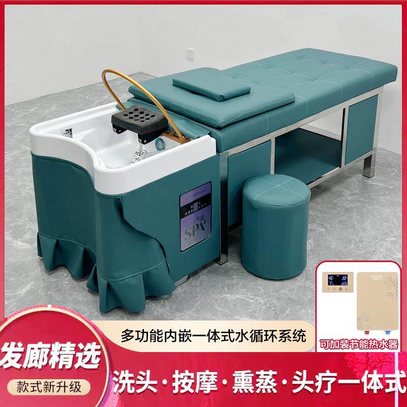 泰式洗头床水循环头疗床理髲店发廊专用美容院按摩熏蒸美发全躺床
