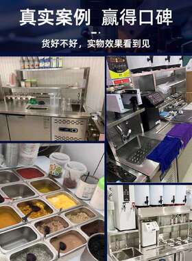 奶茶店设备全套水吧台商用奶茶操作台不锈钢水吧工作台雪克台