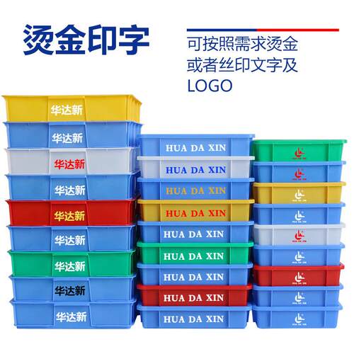 塑料方盘五金工具转箱货料盒长形食周品胶盘养塑殖JIM虫物料方零