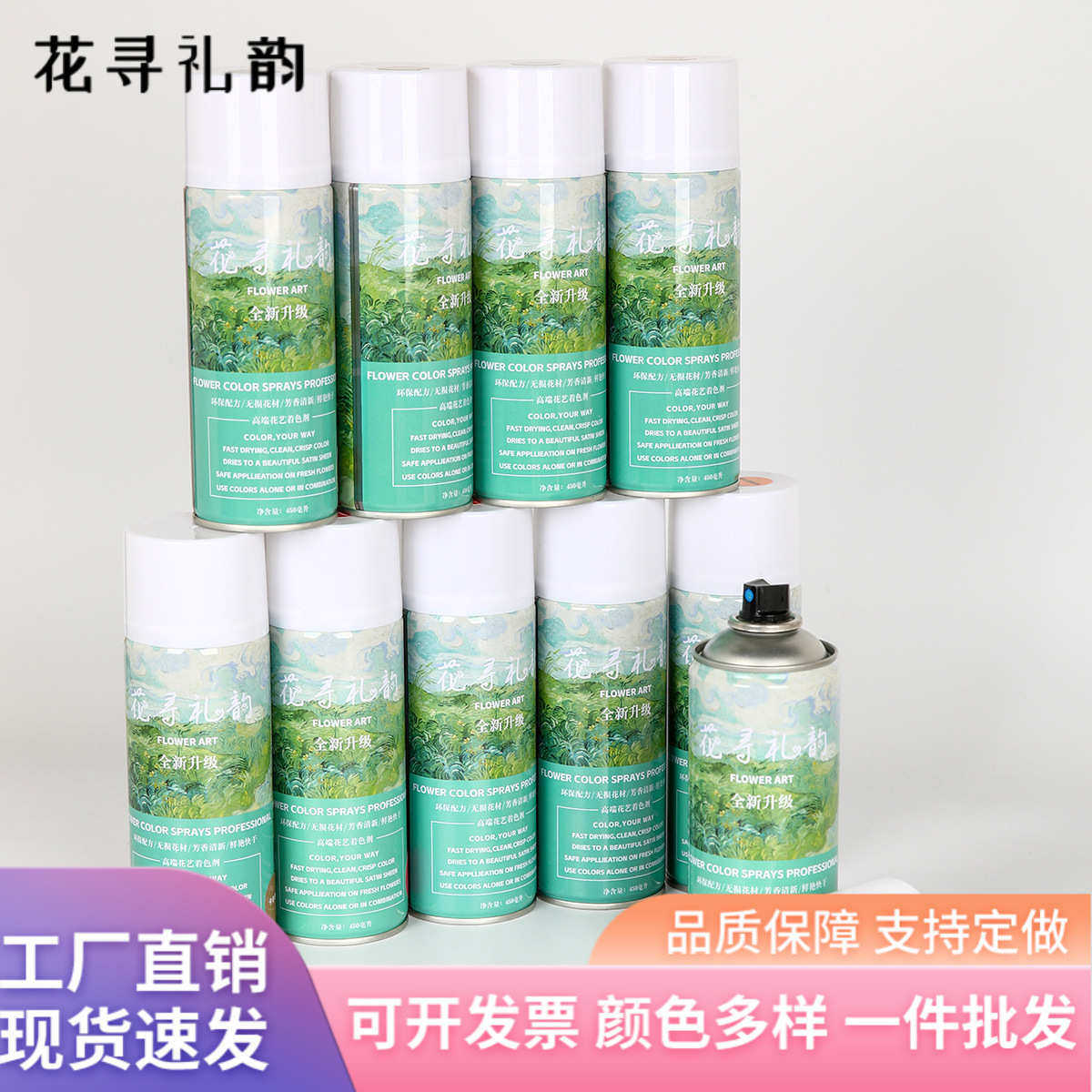 鲜花包装材料干花喷雾染色剂乌梅子酱鲜花喷漆花艺喷漆鲜花喷色剂,鲜花速递/花卉仿真/绿植园艺,花艺包装纸,淘宝优惠券,粉丝福利购,淘宝优惠卷