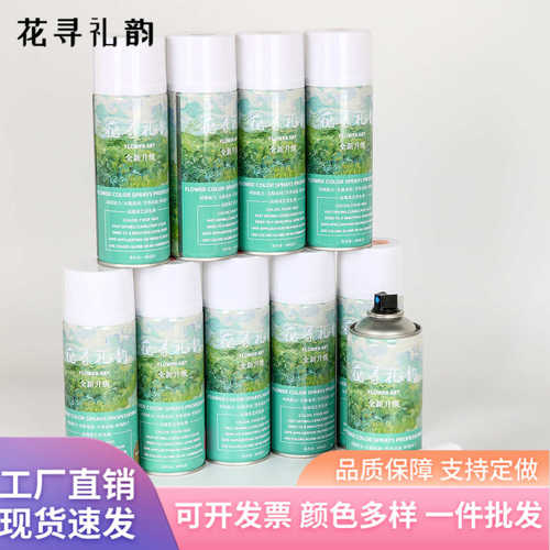 鲜花包装材料干花喷雾染色剂乌梅子酱鲜花喷漆花艺喷漆鲜花喷色剂