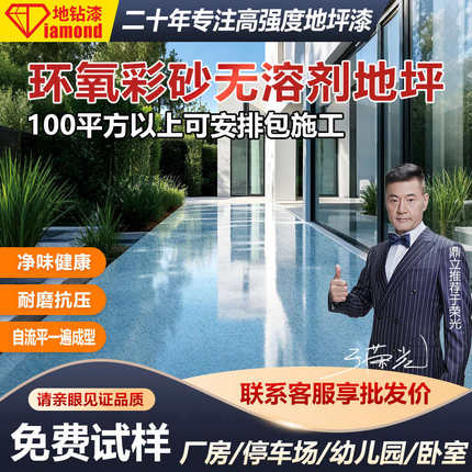 环氧彩砂地坪漆仿大理石自流平水泥地面漆室内家用改造翻新地板漆